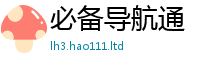 2025新奥天天开好彩新奥彩免费版且2025年最新资料大全官网入口